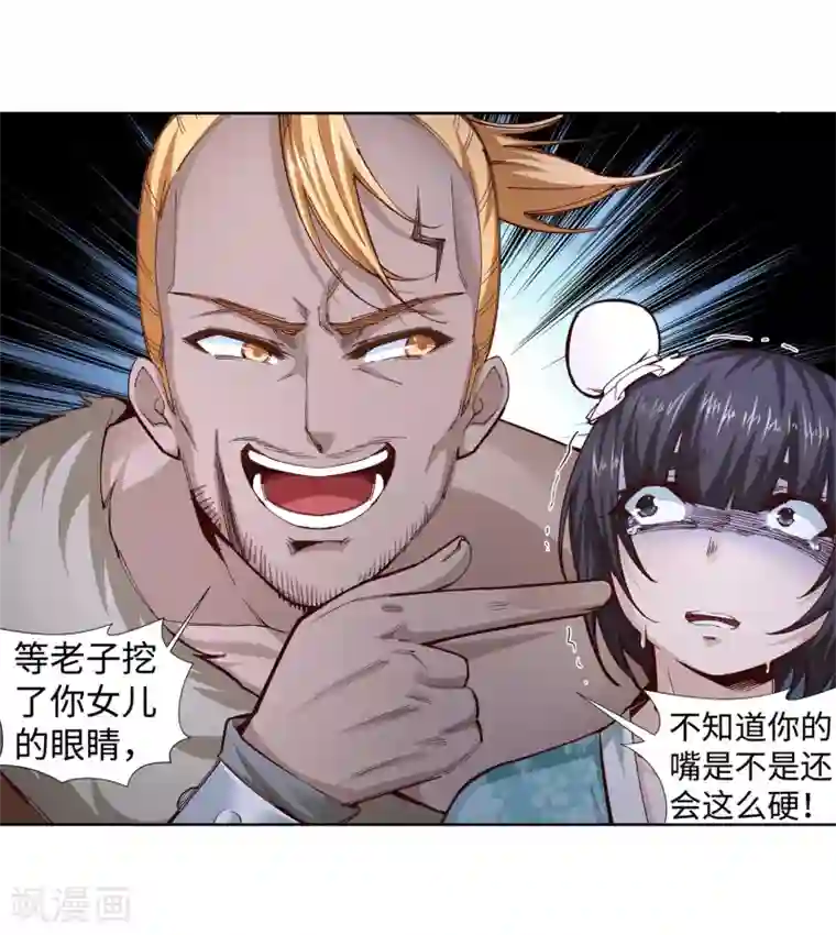 逆天邪神（条漫版）第92话 危机来临