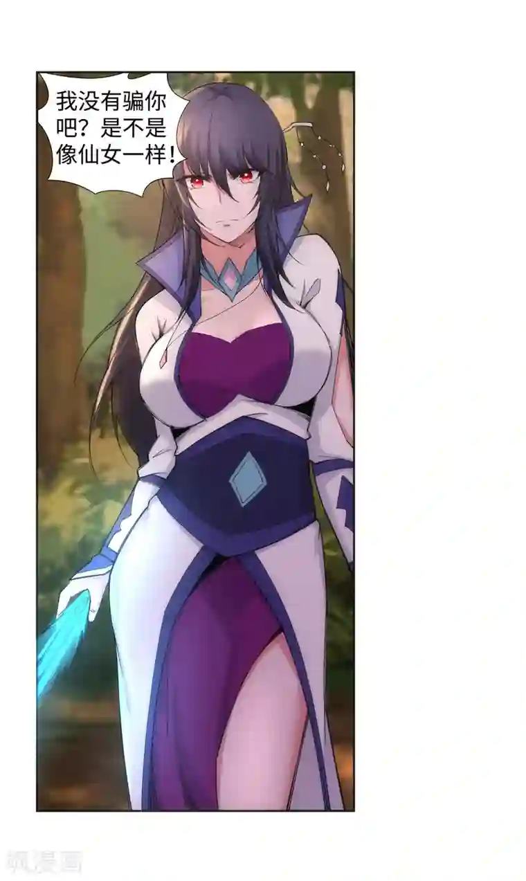 逆天邪神（条漫版）第92话 危机来临