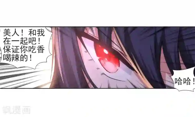 逆天邪神（条漫版）第92话 危机来临