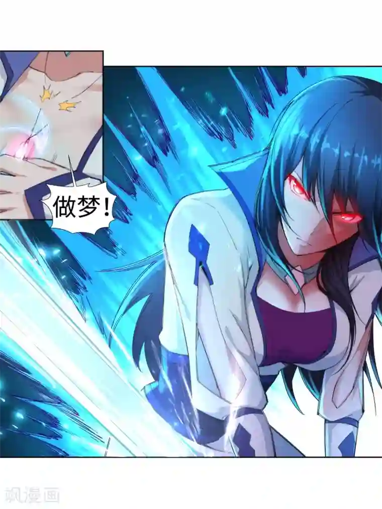 逆天邪神（条漫版）第92话 危机来临