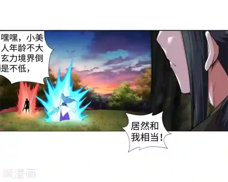 逆天邪神（条漫版）第92话 危机来临