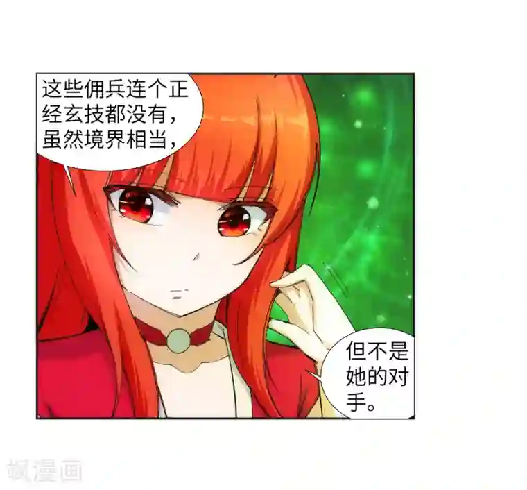 逆天邪神（条漫版）第92话 危机来临