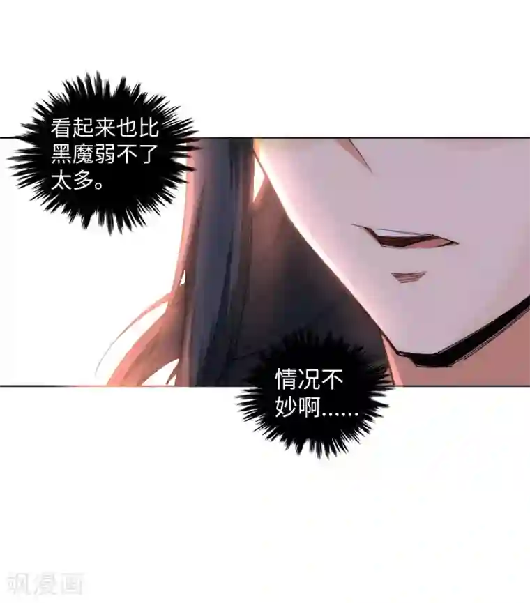 逆天邪神（条漫版）第92话 危机来临