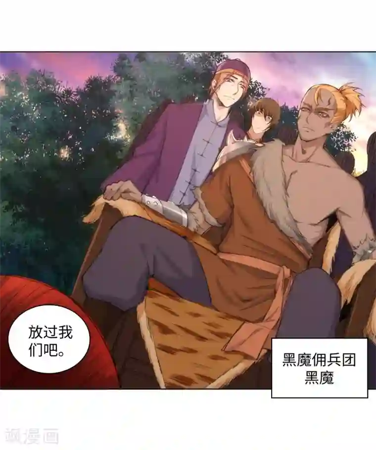 逆天邪神（条漫版）第92话 危机来临