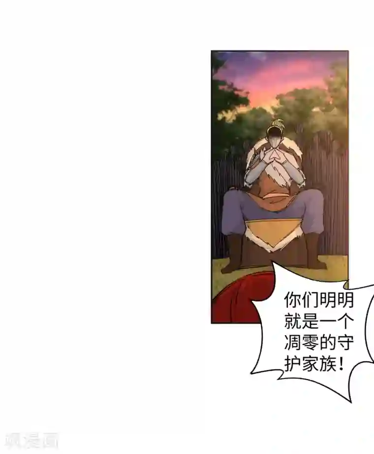 逆天邪神（条漫版）第92话 危机来临