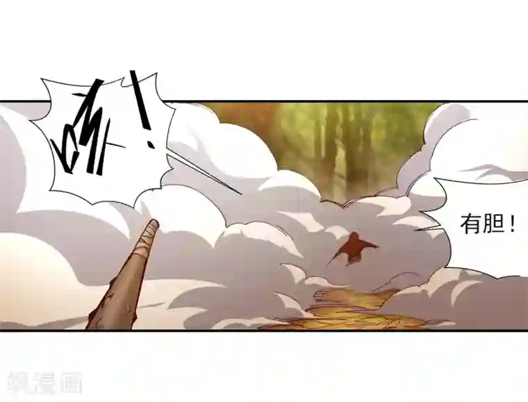 逆天邪神（条漫版）第93话 黑魔