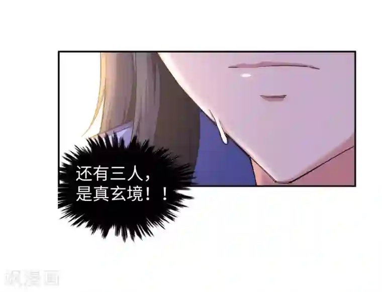 逆天邪神（条漫版）第93话 黑魔