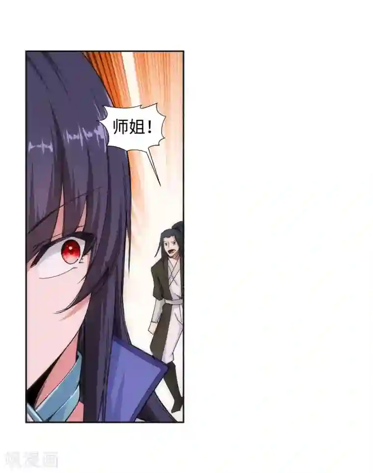 逆天邪神（条漫版）第93话 黑魔