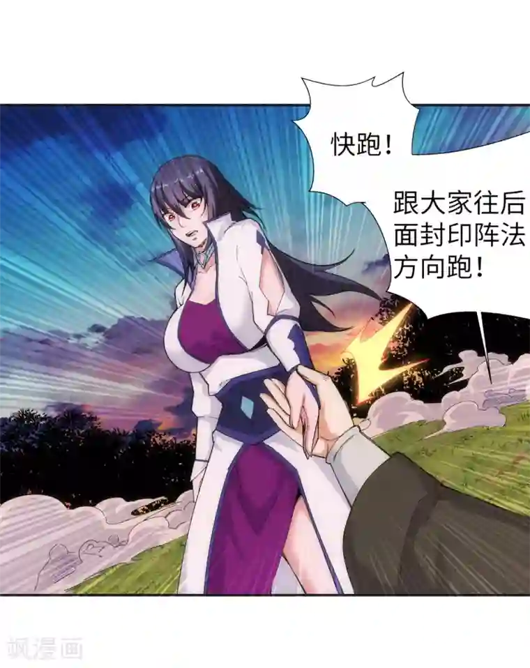 逆天邪神（条漫版）第93话 黑魔