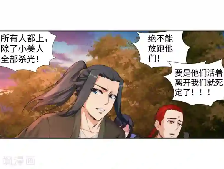 逆天邪神（条漫版）第93话 黑魔