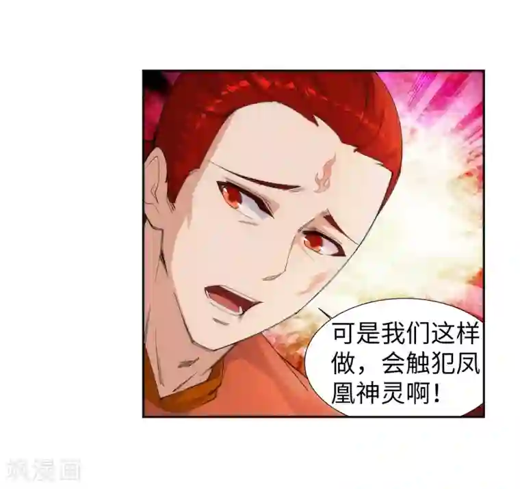 逆天邪神（条漫版）第93话 黑魔