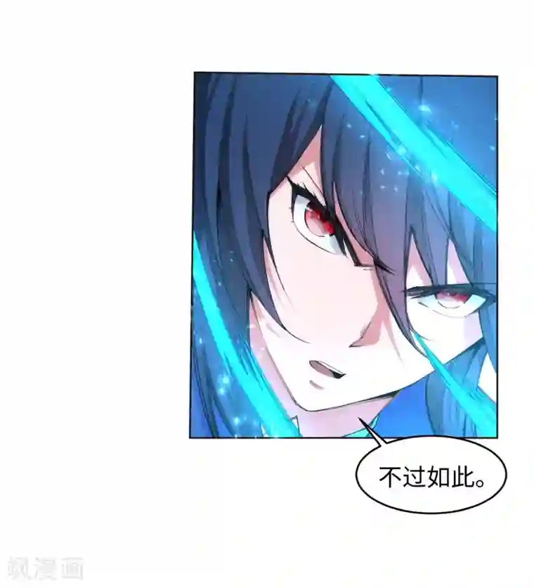 逆天邪神（条漫版）第93话 黑魔