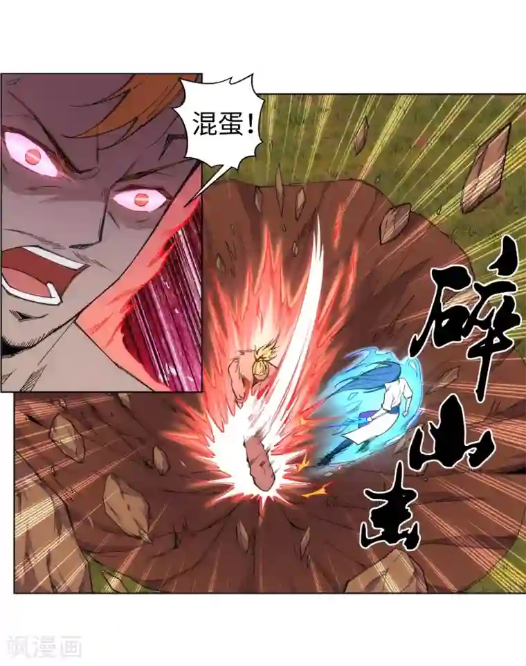 逆天邪神（条漫版）第93话 黑魔