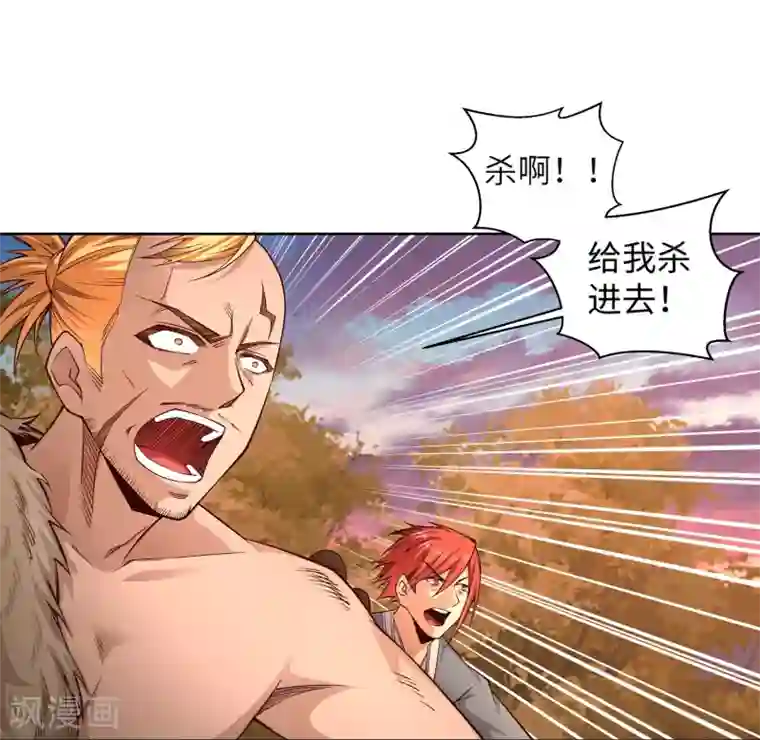 逆天邪神（条漫版）第94话 凤凰颂世典残卷1