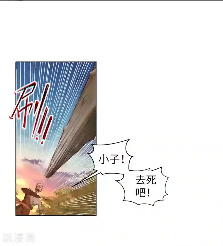 逆天邪神（条漫版）第94话 凤凰颂世典残卷1