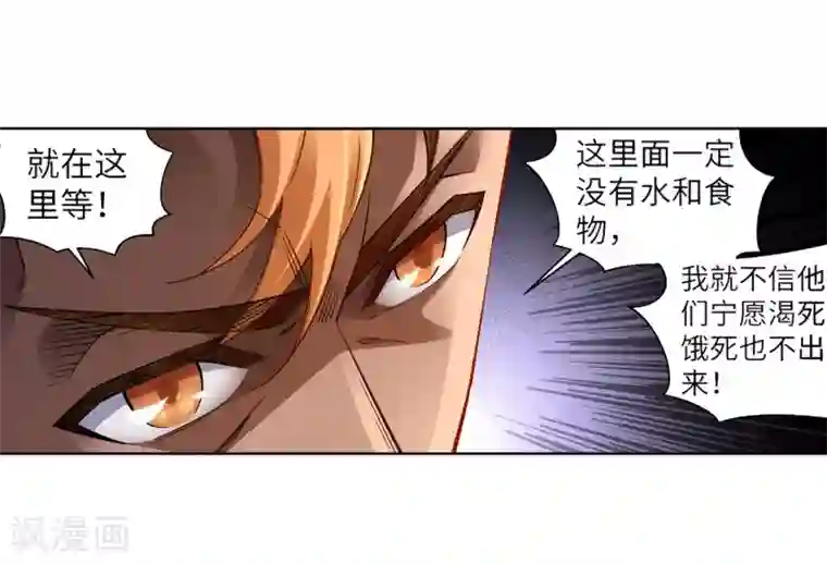 逆天邪神（条漫版）第94话 凤凰颂世典残卷1