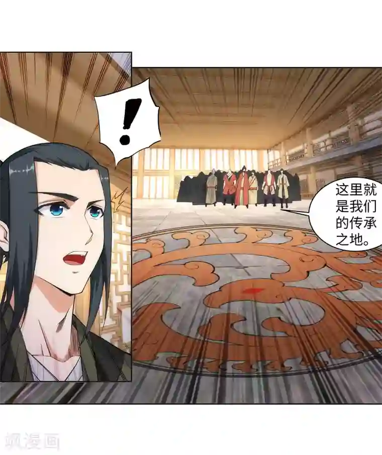 逆天邪神（条漫版）第94话 凤凰颂世典残卷1