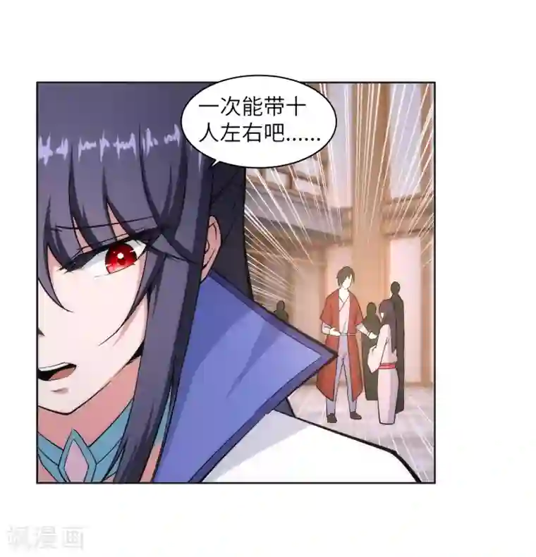 逆天邪神（条漫版）第94话 凤凰颂世典残卷1