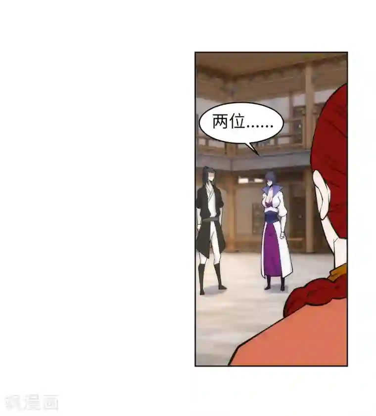 逆天邪神（条漫版）第94话 凤凰颂世典残卷1