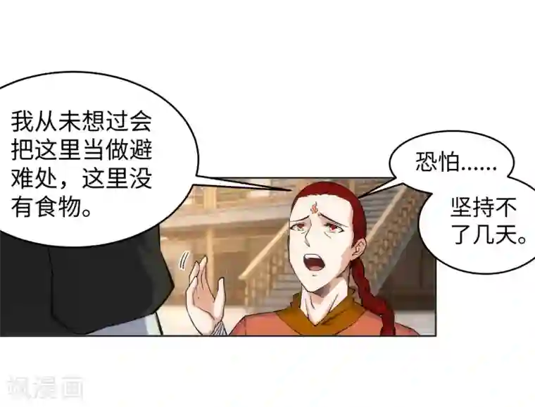 逆天邪神（条漫版）第94话 凤凰颂世典残卷1