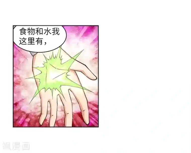 逆天邪神（条漫版）第94话 凤凰颂世典残卷1