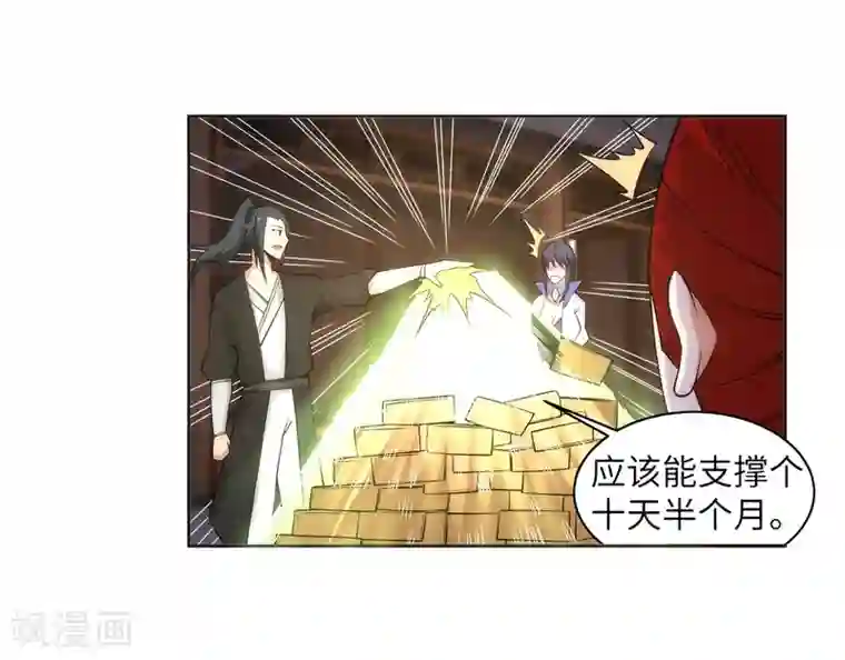 逆天邪神（条漫版）第94话 凤凰颂世典残卷1