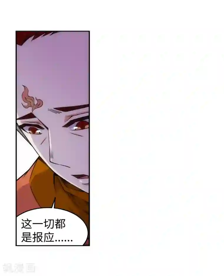 逆天邪神（条漫版）第94话 凤凰颂世典残卷1