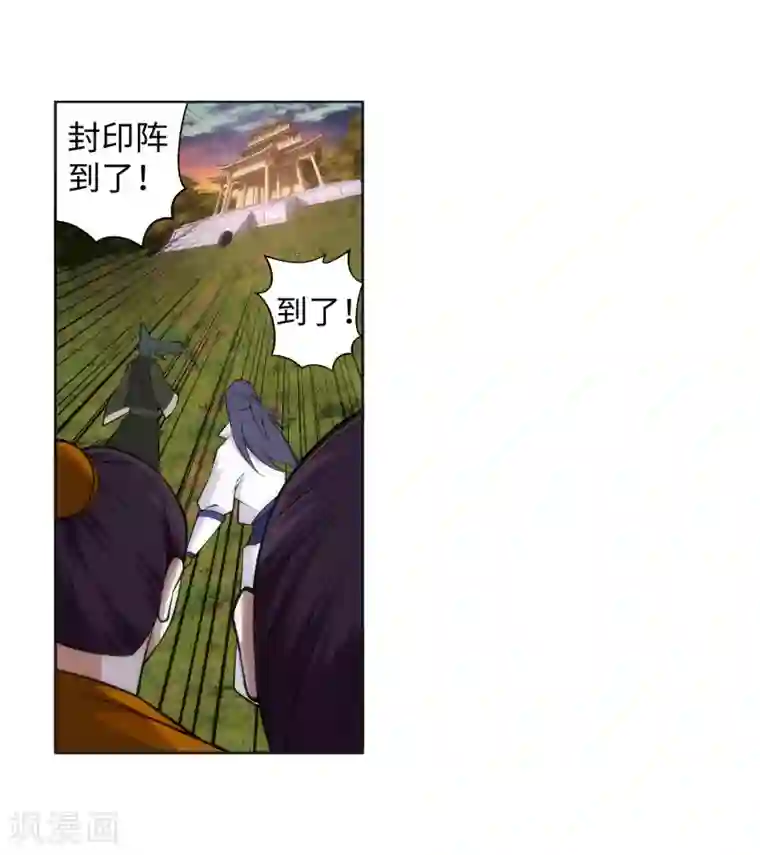 逆天邪神（条漫版）第94话 凤凰颂世典残卷1