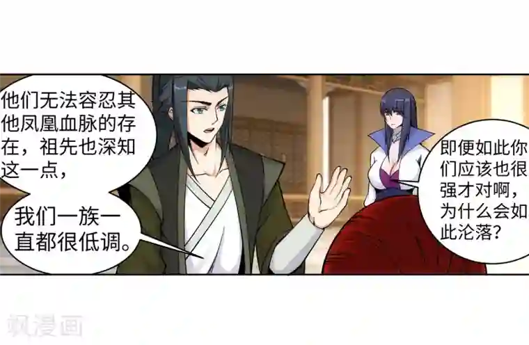 逆天邪神（条漫版）第94话 凤凰颂世典残卷1