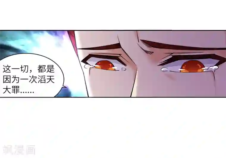 逆天邪神（条漫版）第94话 凤凰颂世典残卷1