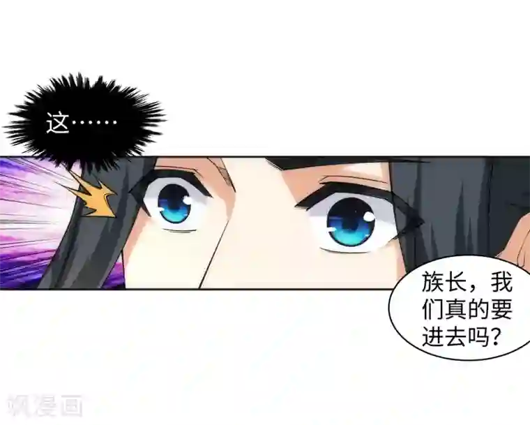 逆天邪神（条漫版）第94话 凤凰颂世典残卷1