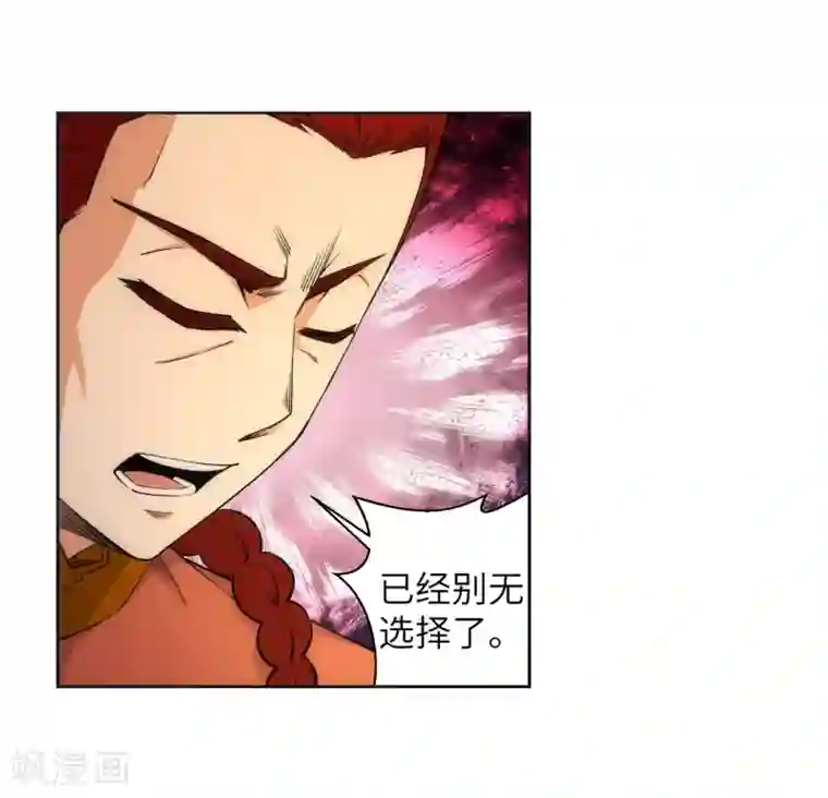 逆天邪神（条漫版）第94话 凤凰颂世典残卷1