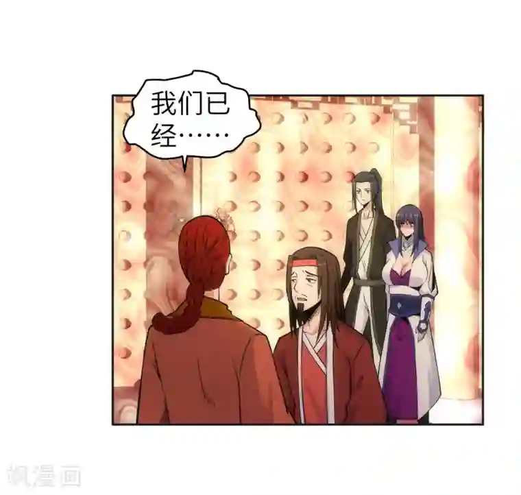 逆天邪神（条漫版）第94话 凤凰颂世典残卷1