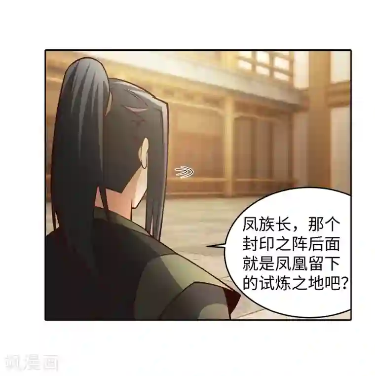 逆天邪神（条漫版）第95话 凤凰颂世典残卷2