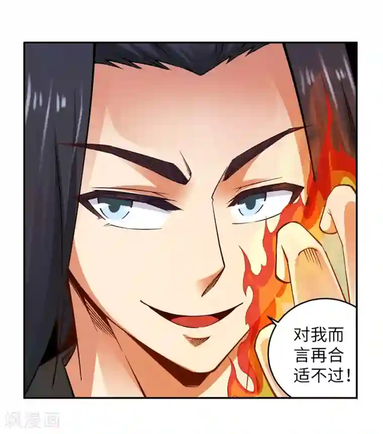 逆天邪神（条漫版）第95话 凤凰颂世典残卷2