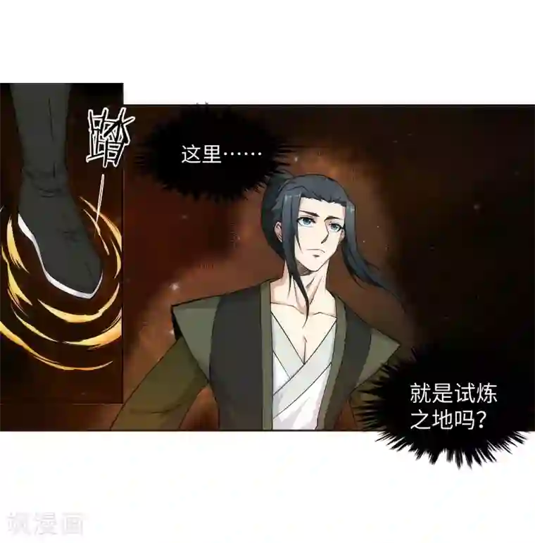 逆天邪神（条漫版）第95话 凤凰颂世典残卷2