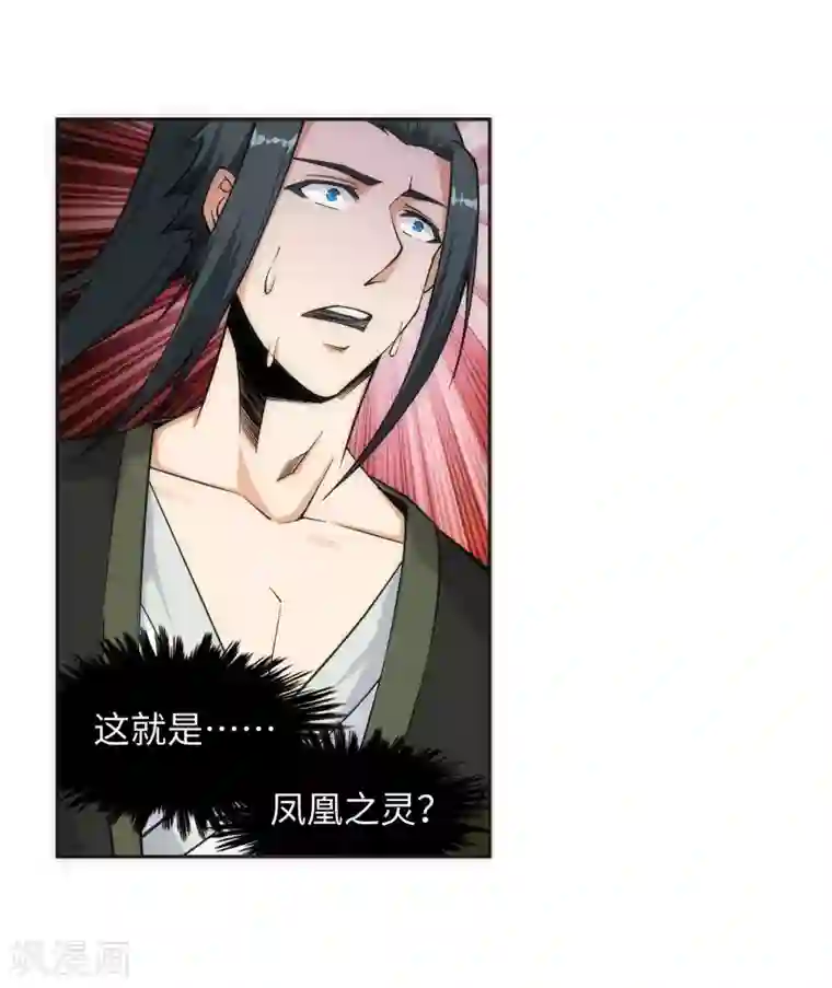 逆天邪神（条漫版）第95话 凤凰颂世典残卷2