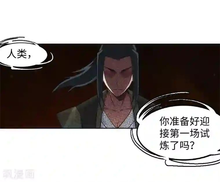 逆天邪神（条漫版）第95话 凤凰颂世典残卷2