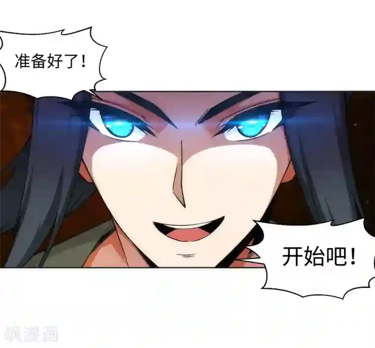 逆天邪神（条漫版）第95话 凤凰颂世典残卷2