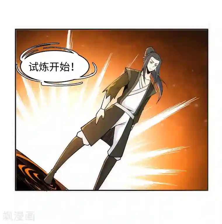 逆天邪神（条漫版）第95话 凤凰颂世典残卷2