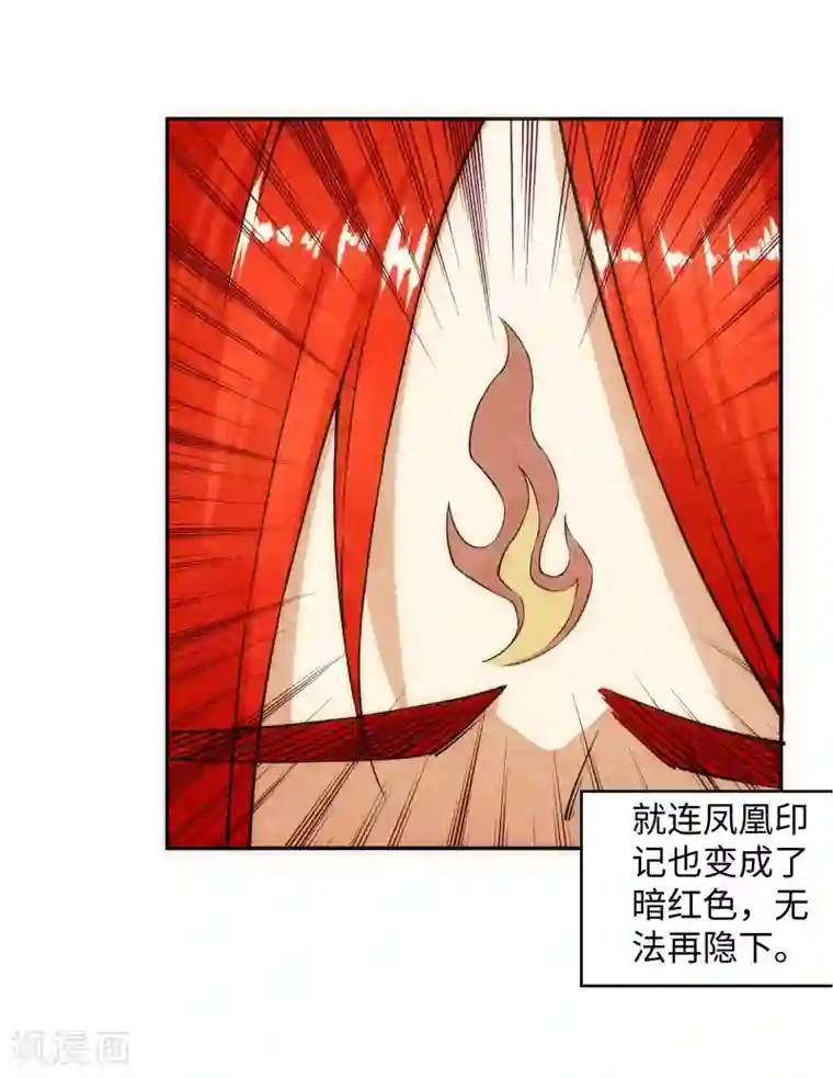 逆天邪神（条漫版）第95话 凤凰颂世典残卷2