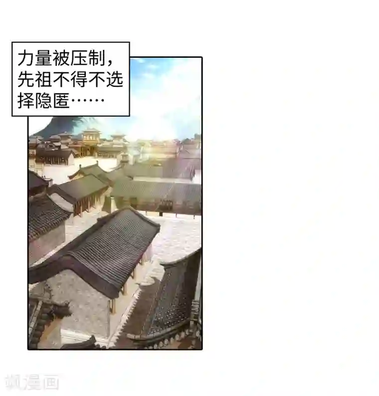 逆天邪神（条漫版）第95话 凤凰颂世典残卷2