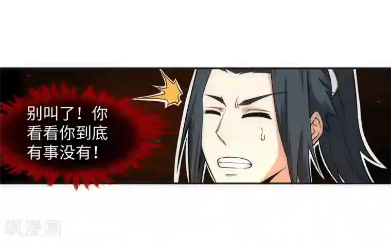 逆天邪神（条漫版）第96话 凤凰颂世典残卷3