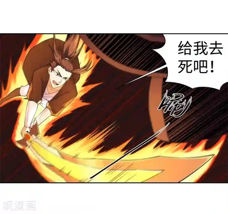 逆天邪神（条漫版）第96话 凤凰颂世典残卷3