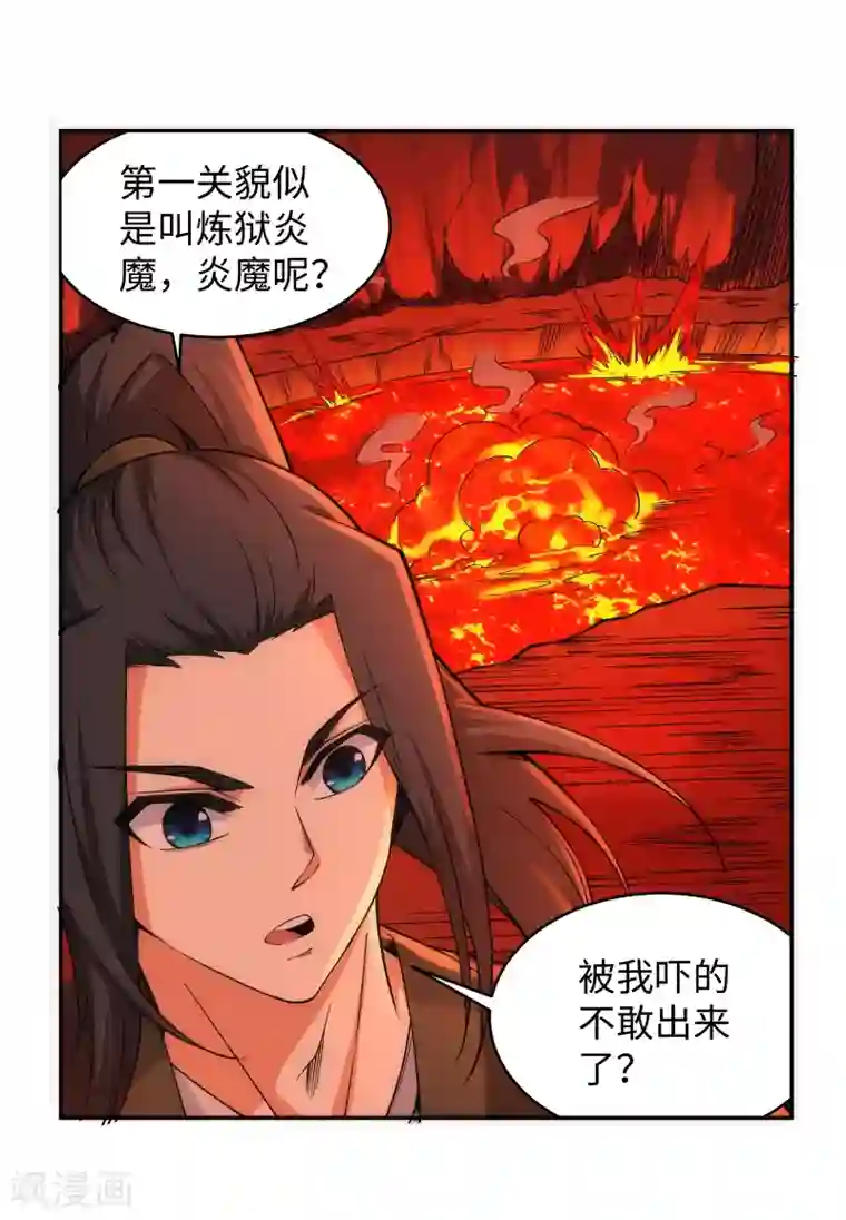 逆天邪神（条漫版）第96话 凤凰颂世典残卷3