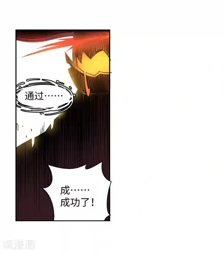 逆天邪神（条漫版）第96话 凤凰颂世典残卷3