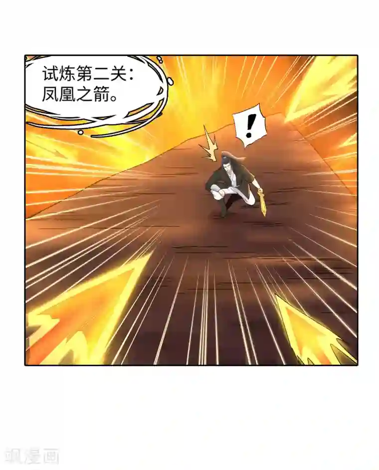 逆天邪神（条漫版）第96话 凤凰颂世典残卷3