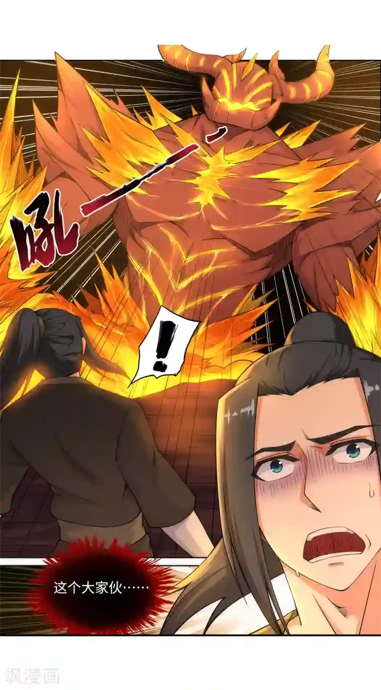 逆天邪神（条漫版）第96话 凤凰颂世典残卷3