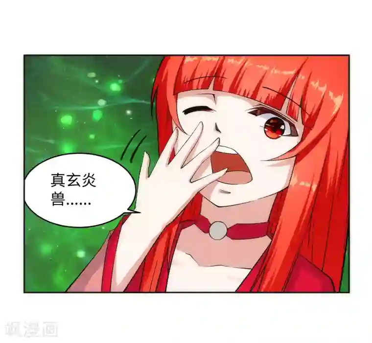 逆天邪神（条漫版）第96话 凤凰颂世典残卷3