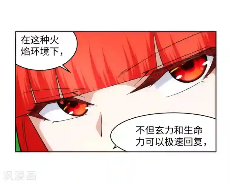 逆天邪神（条漫版）第96话 凤凰颂世典残卷3